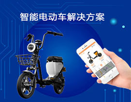 藍(lán)牙模組兩輪車儀表方案