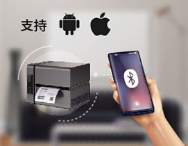 高速藍牙打印機解決方案