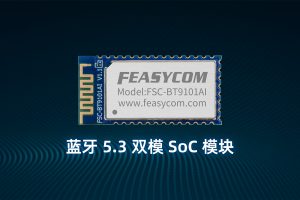 bt9101ai，bt 5.3